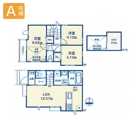 立川市砂川町1丁目　新築戸建全2棟