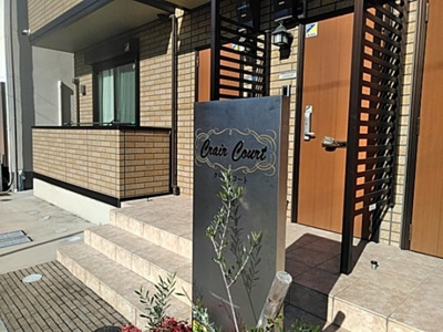 【エントランス】 | クレールコート