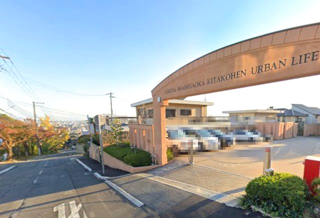 芦屋朝日ヶ丘北公園アーバンライフのその他共用部分