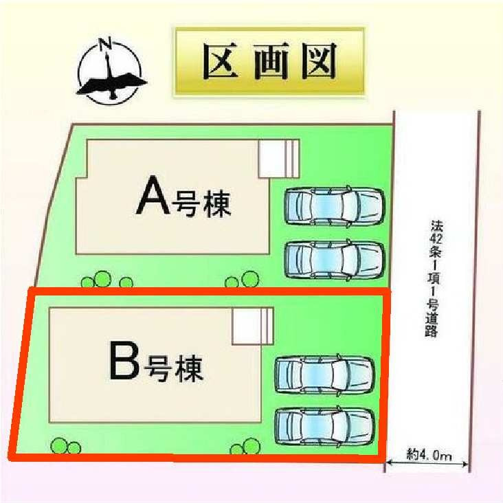新築　前橋市南町2丁目　Heartful　Town　B号棟の区画図|B号棟　区画図　東側接道幅員約4ｍ
