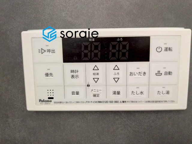 戸建 狭山市中央１丁目の冷暖房・空調設備|2026/5/15撮影