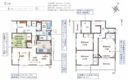 大和市中央林間西5丁目　新築戸建全8棟　3号棟の外観パース