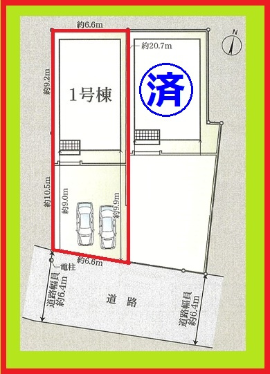 名古屋市北区喜惣治２丁目の新築一戸建の区画図|◇１号棟◇