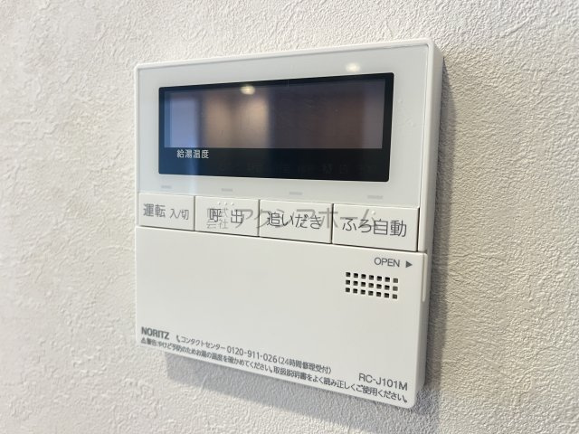 ユアコート入間四季の丘B棟の設備|給湯器リモコン