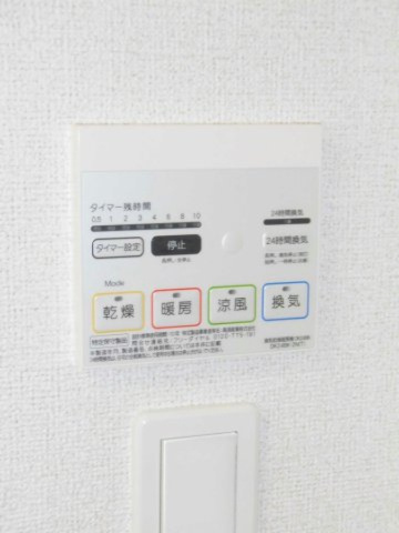 グリーンビレッジ原Ｂの設備|浴室乾燥機