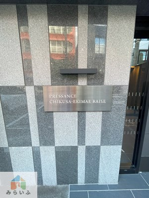 【セキュリティ】 | プレサンス千種駅前レイズ