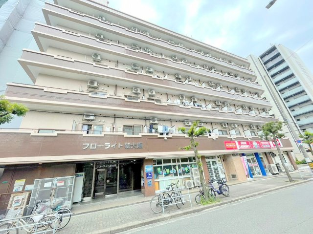フローライト新大阪の外観