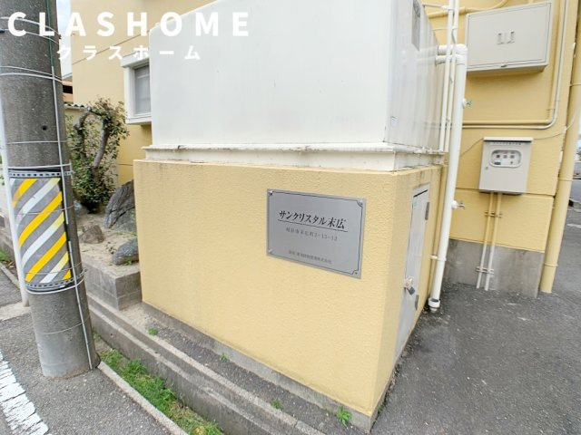 サンクリスタル末広　　刈谷市の賃貸ならクラスホーム刈谷店のエントランス