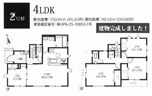 海老名市本郷　新築戸建全5棟　2号棟
