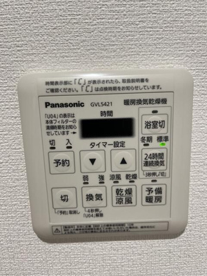 【その他】 | イルフォルテ南林間(IlForteMinamiRinkan)