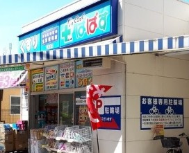 中落合戸建の周辺