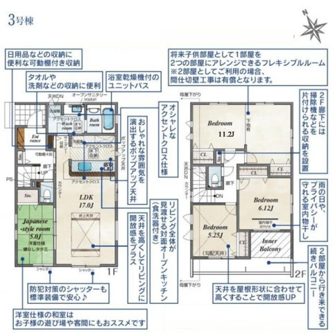 【間取り】