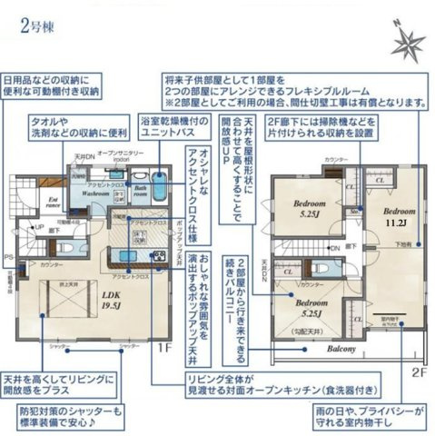 【間取り】