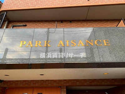 【その他】 | ＰａｒｋＡｉｓａｎｃｅ