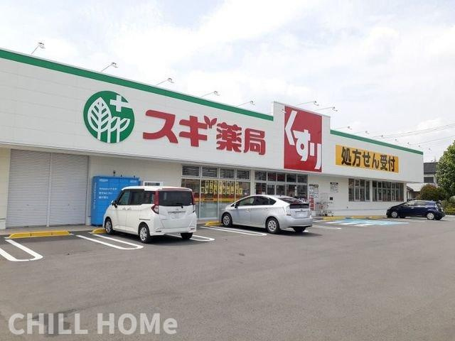 プレザント　ボイスの周辺|スギ薬局前橋関根店まで350m
当社、チルホームのHPもご覧ください(^^)/物件情報多数♪