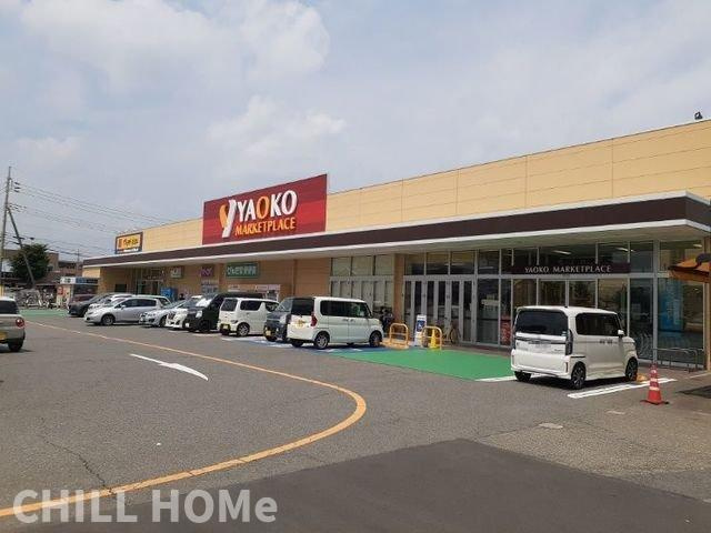 プレザント　ボイスの周辺|ヤオコー前橋関根店まで1000m
当社、チルホームのHPもご覧ください(^^)/物件情報多数♪