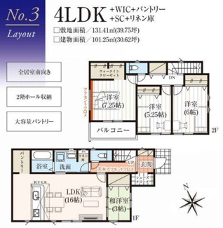 【間取り】 | パントリー付き　SIクローク付き　全室南向き　3号棟　曽谷 | キッチン横に大容量のパントリー付きでキッチン周りがスッキリします。