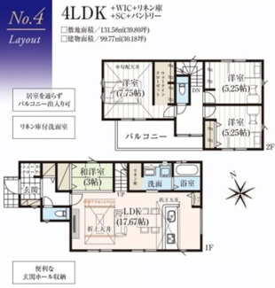 【間取り】 | リネン庫付き　SIクローク付き　全室南向き　4号棟　曽谷 | 洗面室に広めのリネン庫付きで洗面室廻りがスッキリします。