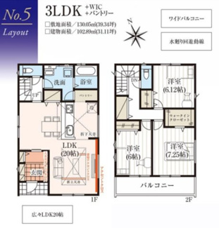 【間取り】 | 並列2台駐車　LDK広々20帖　5号棟　曽谷 | LDKが20帖あり広くゆったりしていて家族の会話が増えそうです。
