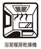 横浜市戸塚区上倉田町の浴室|浴室乾燥機付きで雨の日のお洗濯もラクラクです。