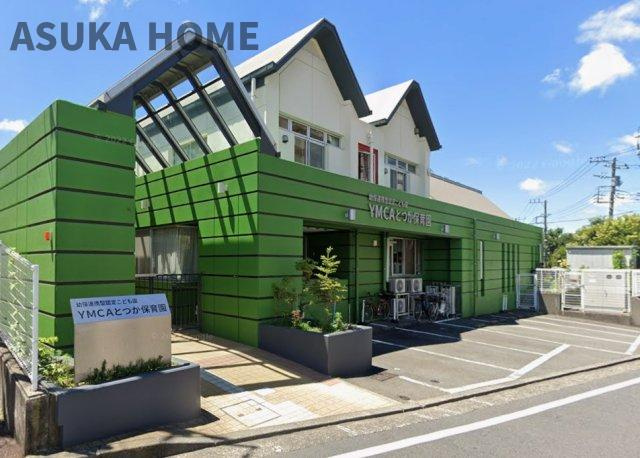 横浜市戸塚区上倉田町のその他|YMCAとつか保育園になります。徒歩７分でございます。
