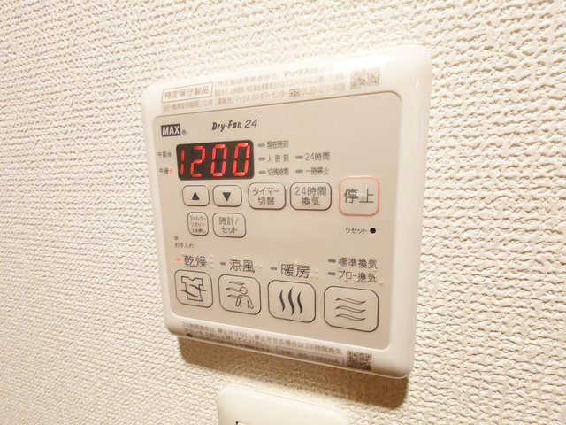 リースランド十条の設備|浴室乾燥機です☆