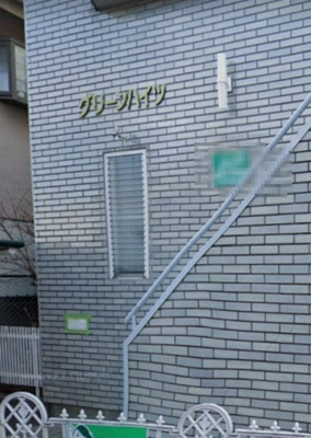 【ロビー】 | グリーンハイツ