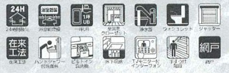 【その他】 | 座間市立野台3丁目  2号棟 2期 | 設備・仕様