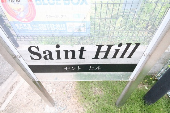 Saint Hillのその他