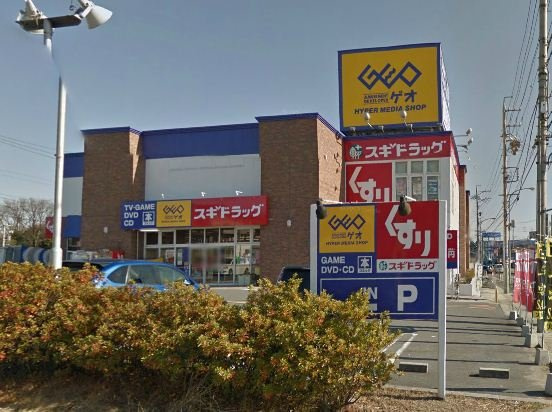 エクセレントＮの周辺|スギドラッグ守山吉根店まで1,427ｍ