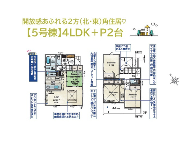  | 同じ工務店様の施工例です。