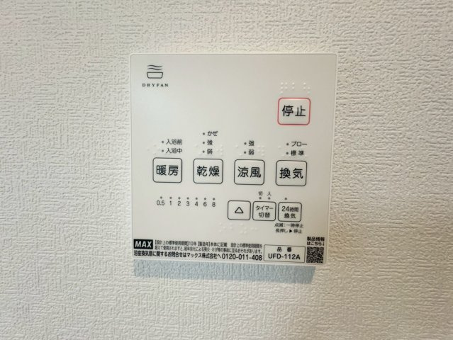 ーSUN COURT－サンコートー小倉南区朽網西1丁目　【小倉南区　新築戸建て】の冷暖房・空調設備|雨の日にも便利な浴室乾燥機付き♪　【小倉南区　新築戸建て】