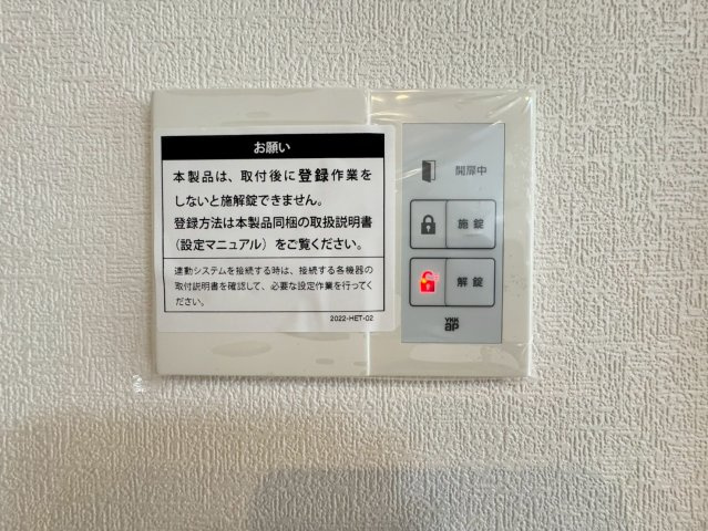 ーSUN COURT－サンコートー小倉南区朽網西1丁目　【小倉南区　新築戸建て】の防犯設備|室内から玄関の施錠ができます♪　【小倉南区　新築戸建て】