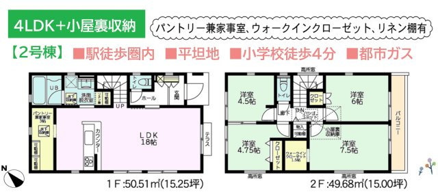 【間取り】 | パントリー兼家事室は使い勝手良好で活用の幅が広がります◎　
小屋裏収納には、使用頻度の低い荷物等もスッキリ片付きます♪
