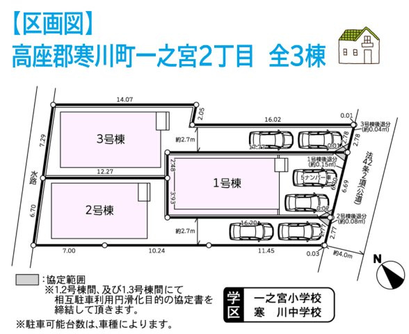 【区画図】 | JR相模線「寒川」駅徒歩9分◎
小学校まで徒歩4分で子育て世帯にもおすすめの立地です☆