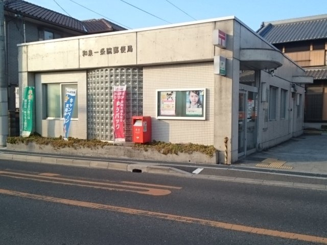 フレ　アンジュの周辺|郵便局まで700m