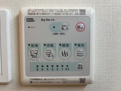 【設備】 | 仮）四日市市赤堀新築アパート | 浴室乾燥（イメージ）