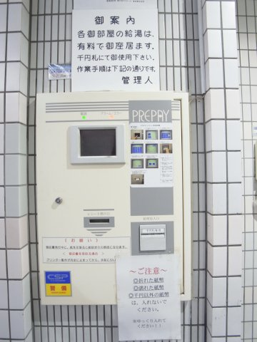 スカイコート下高井戸のその他共用部分