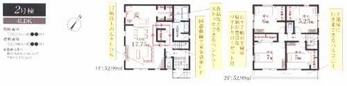 大和市代官2丁目　新築戸建全10棟　2号棟の間取り