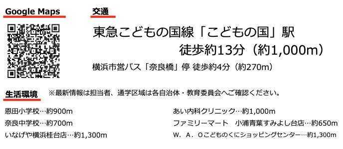 横浜市青葉区すみよし台 中古戸建て【仲介手数料無料】|仲介手数料無料！お問合せ下さい/080-7058-7312 
