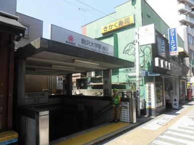 駒沢大学駅まで1327m