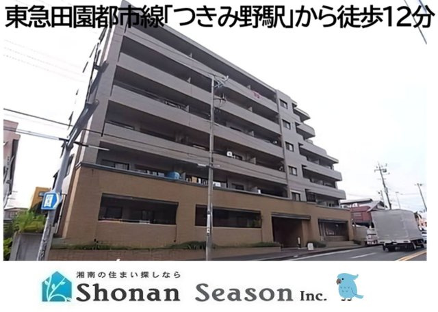 【外観】 | 内装リフォーム済みの最上階＆角部屋☆　　　　　　　　　　　　　　　
南町田グランベリーパークなどお買い物環境良好◎