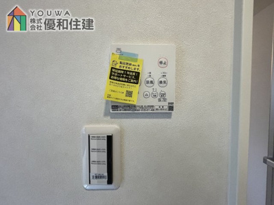 【浴室】 | 中古戸建　明石市二見町西二見