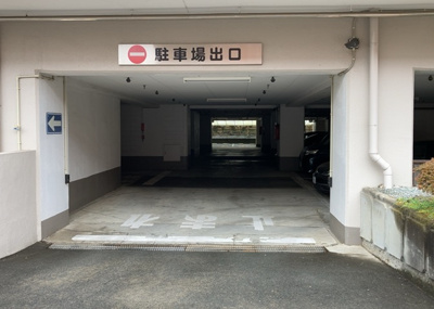 【駐車場】 | めじろ台ハイム | 駐車場と明記されていても、最小スペースでつくられた駐車場だと大型車は駐車できなかったり、出入りしにくくなったりする可能性があります。お車のサイズと購入したい物件の駐車場のサイズを現地で確認しましょう。