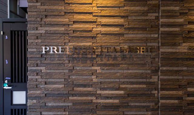 プレミスト板橋のその他共用部分