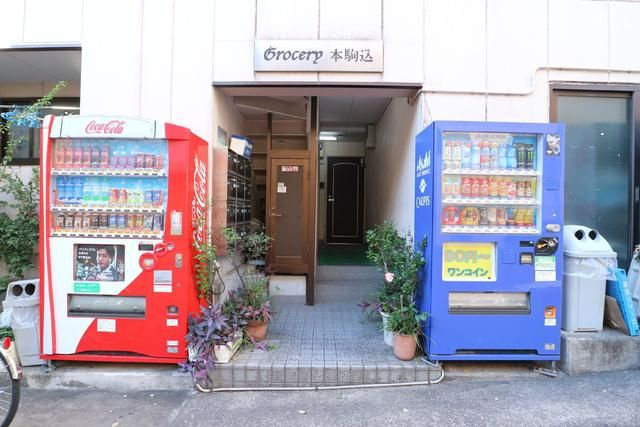 グローサリー本駒込のエントランス