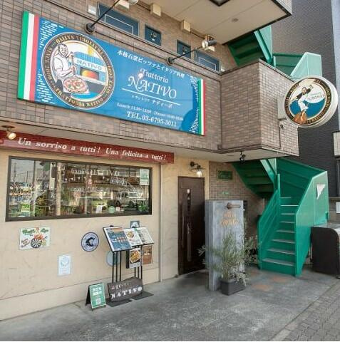 トラットリア　ナテ…まで1200m