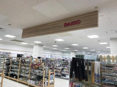 【周辺】 | Bell Maison | ダイソー宇土シティ店まで1,310ｍ