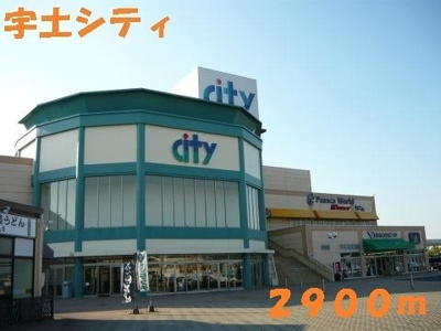 【周辺】 | シームリーレジデンスＡ | 宇土シティまで2900m