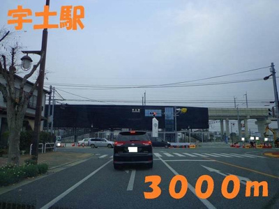 【周辺】 | シームリーレジデンスＡ | 宇土駅まで3000m